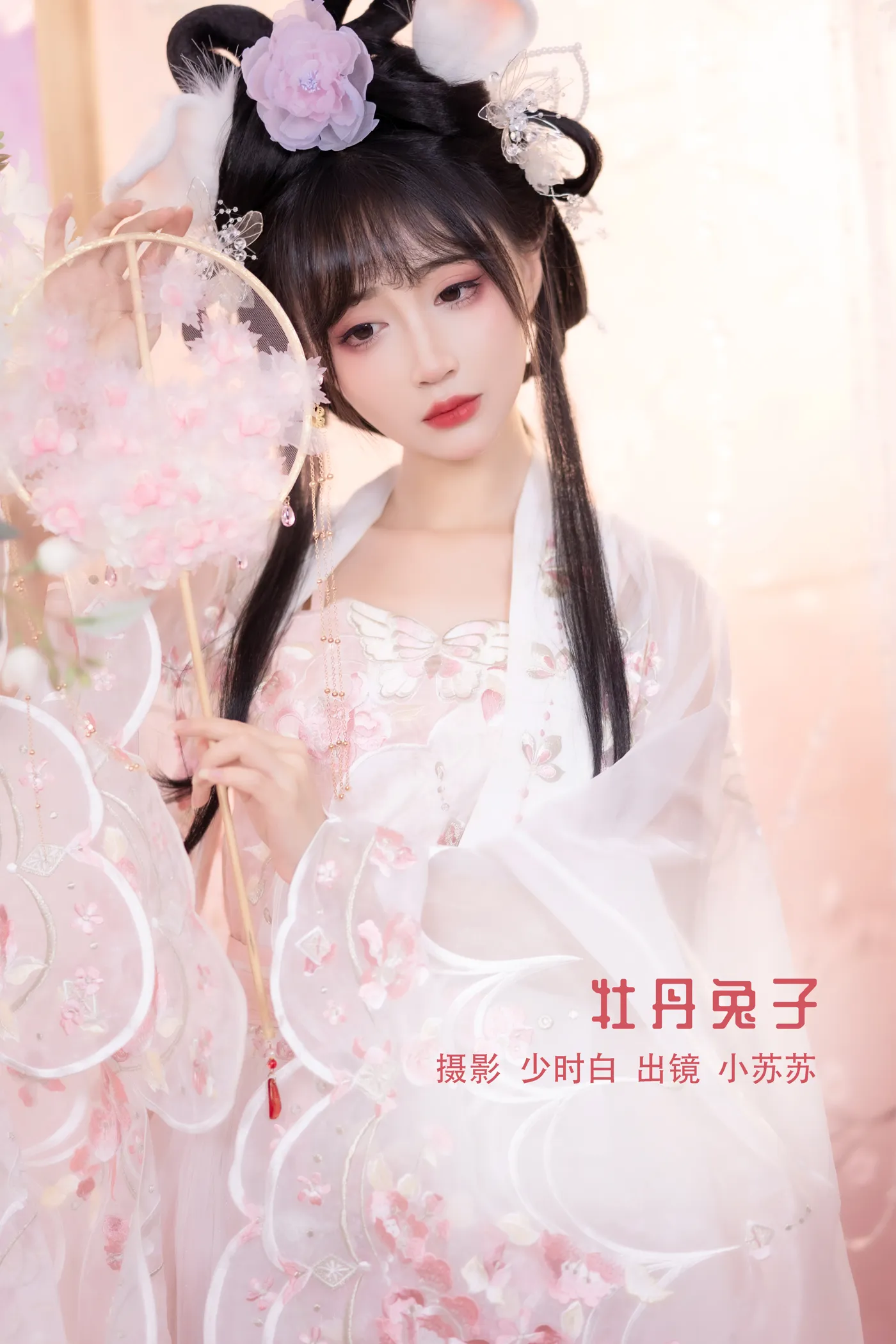 [YITUYU] 2022.11.29 Vol.2557 – Peony Rabbit -Qiluosheng’s little Susu-#[28P]-1