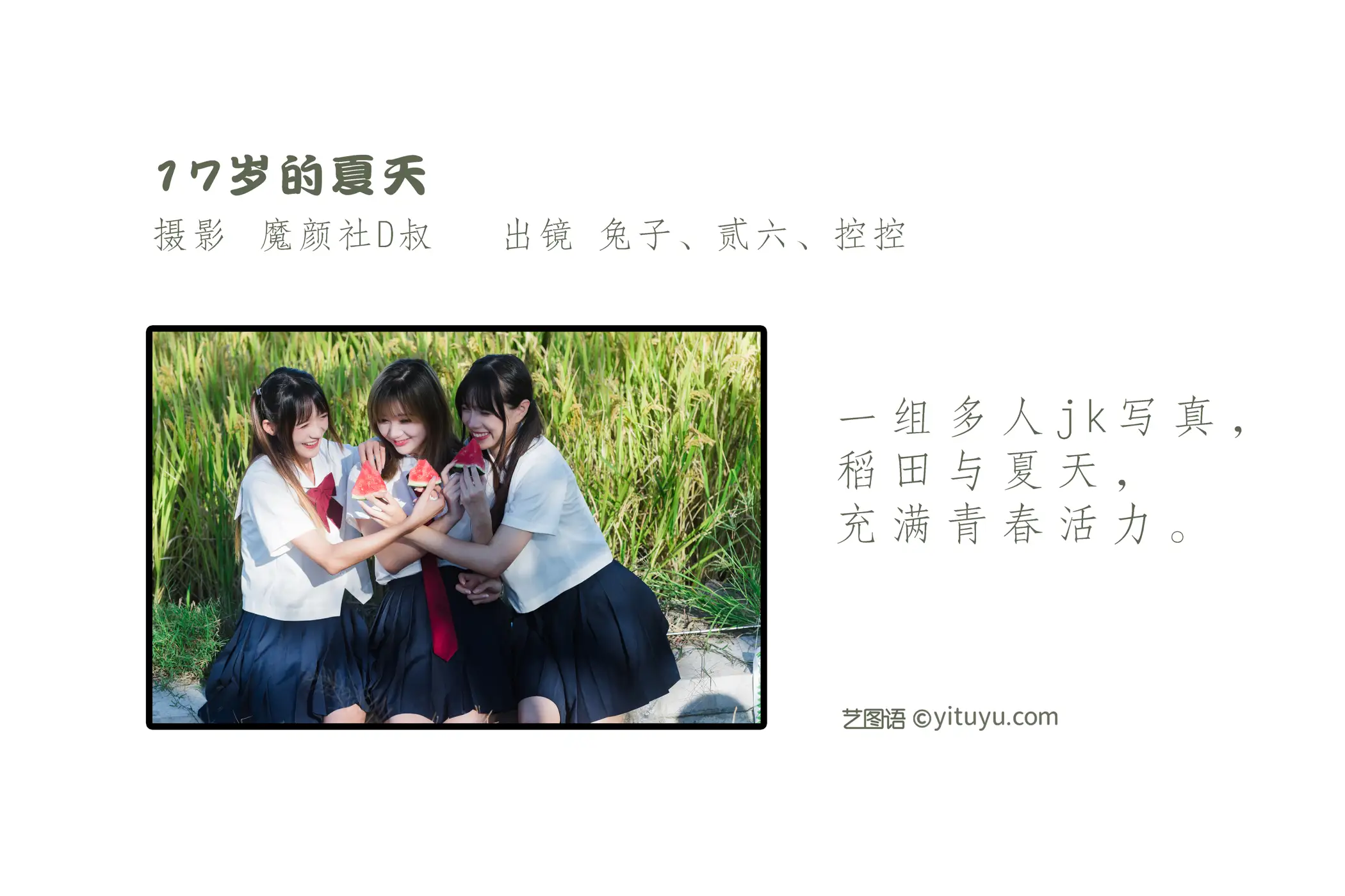 [YITUYU] 2022.06.02 Vol.1056 – The summer of 17 years old Conkon control#[37P]-2