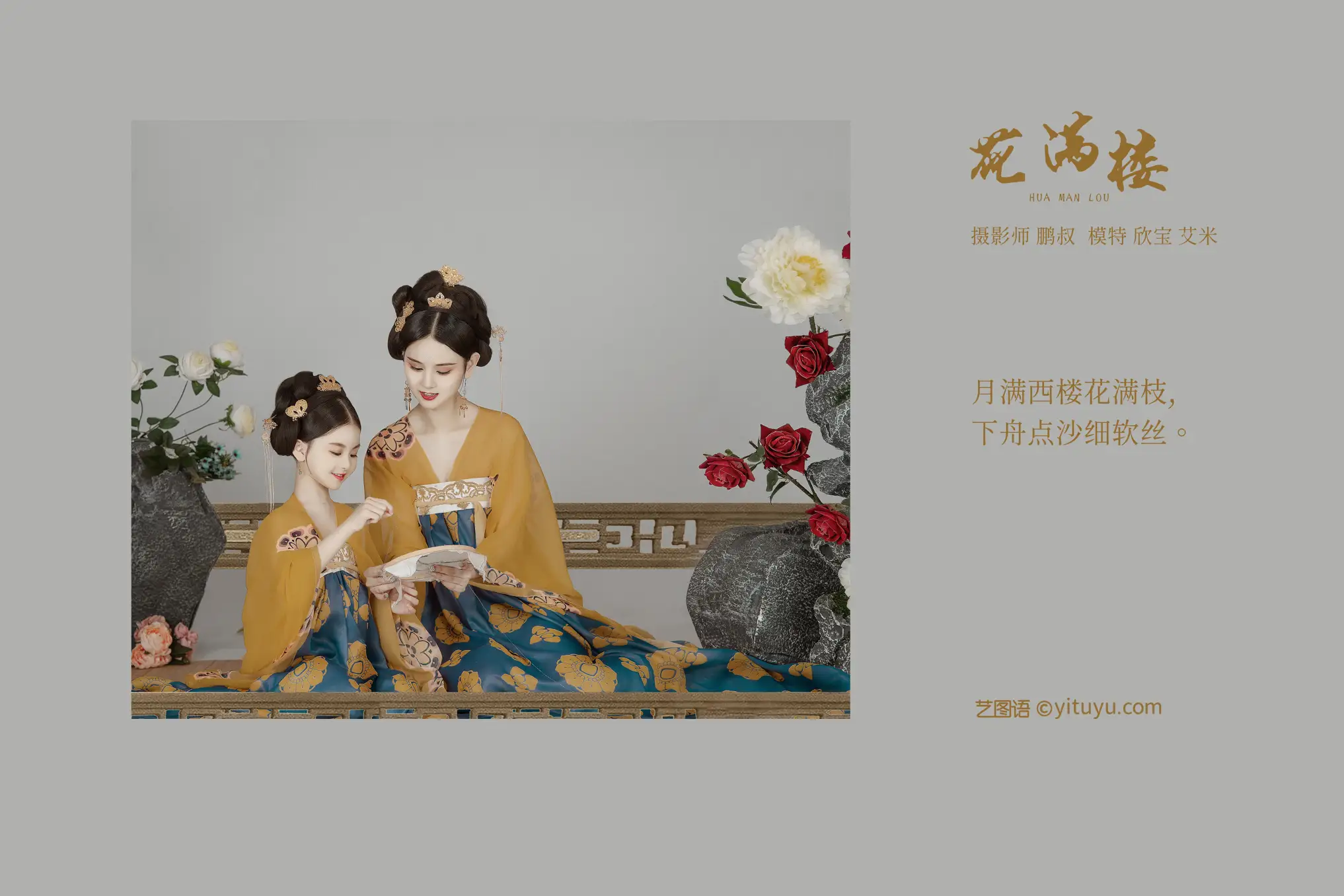 [YITUYU] 2021.12.21 Vol.508 – Flower Manlou Xin Bao#[22P]-2