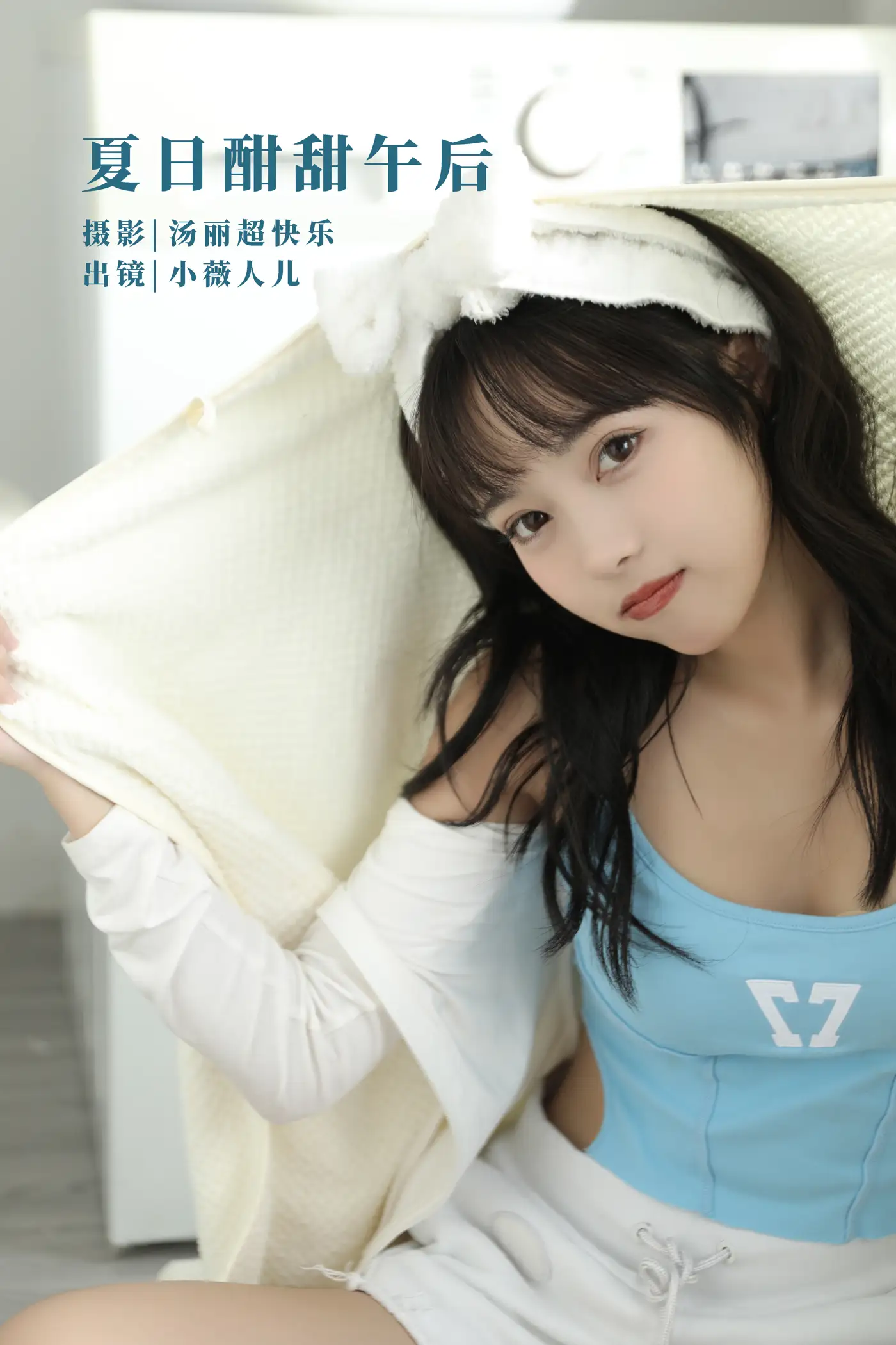 [YITUYU] 2022.09.20 Vol.1999 – Sweet Summer Afternoon Xiaoweiren'er#[37P]-1