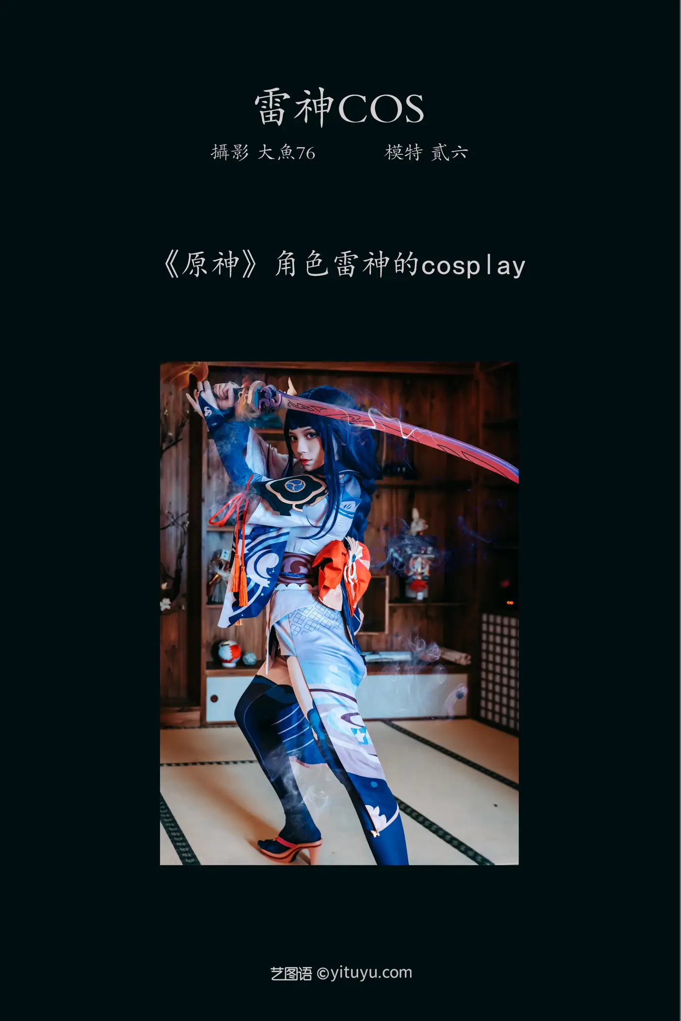 [YITUYU] 2022.01.21 Vol.688 – Thor cos Two plus six#[23P]-2